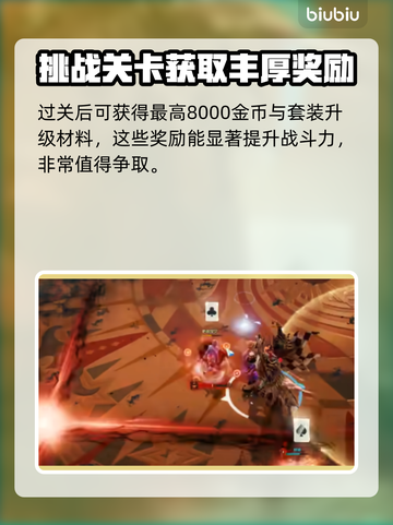 命运方舟🔥小丑副本解锁门槛揭秘！🎉截图4