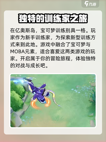 宝可梦大集结好玩吗介绍截图3