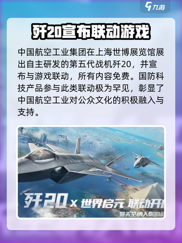 世界启元联动了什么介绍截图2