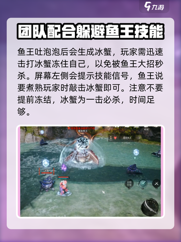 剑灵2暴戾鱼王怎么打介绍截图4