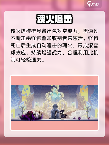 🔥小骨英雄杀手速通秘籍💥截图4