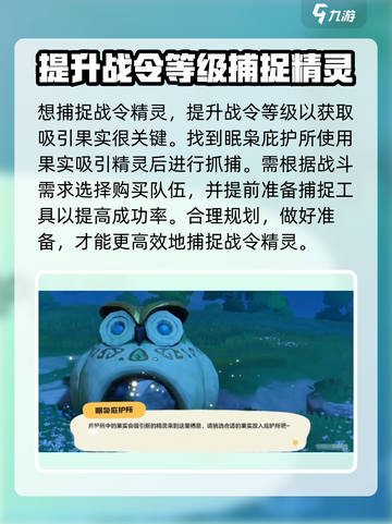 洛克王国手游战令宠物有哪些介绍截图4