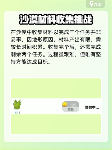 《泡泡先锋》沙漠奇遇🔥玩法攻略来啦！截图4