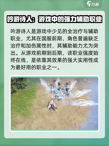 命运方舟三幻神职业有哪些介绍截图3