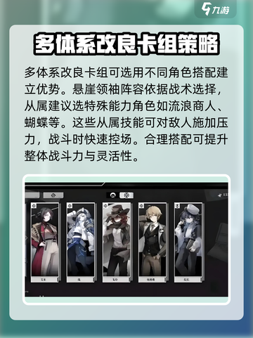 异色边缘卡组怎么构建介绍截图3