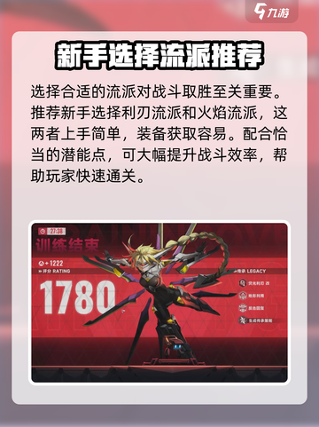 苍翼混沌效应萌新入门攻略介绍截图4