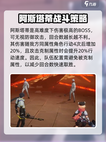 伊瑟副本攻略详解介绍截图4