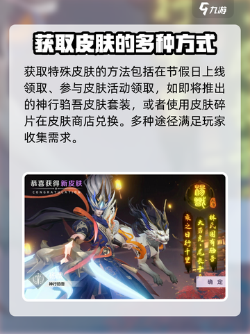曙光英雄杨戬皮肤有哪些介绍截图5