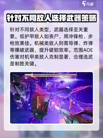 逆战🔥未来boss韧性破除技巧大公开！💡截图3