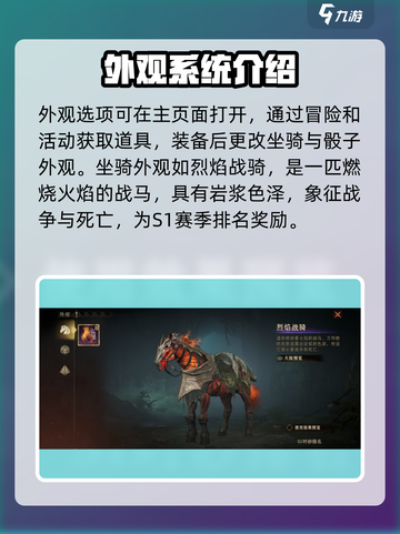 龙息神寂外观怎么获得介绍截图2