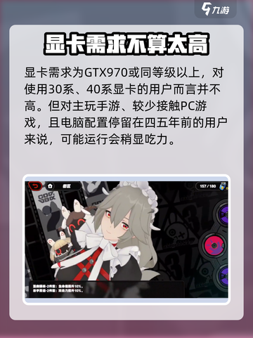 绝区零🔥电脑配置要求高吗？玩家必看💥截图3