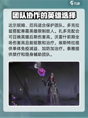 龙息神寂新手阵容推荐介绍截图4