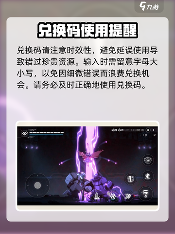 苍翼混沌效应兑换码最新2024介绍截图6