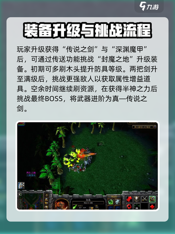 魔兽争霸3冰封王座神之墓地怎么玩介绍截图4