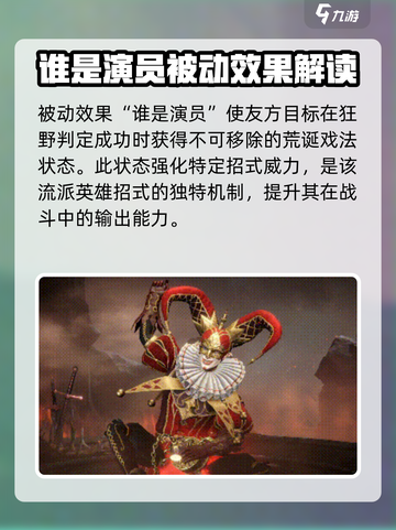 龙息神寂狂人领班是谁介绍截图2