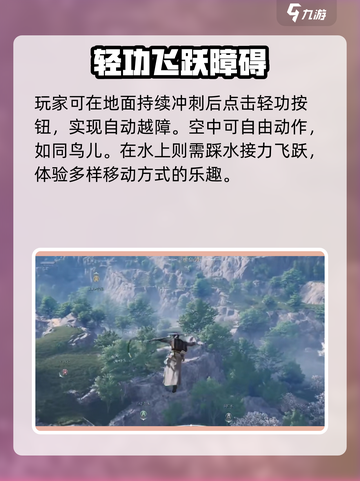 燕云十六声连续轻功怎么获取介绍截图4