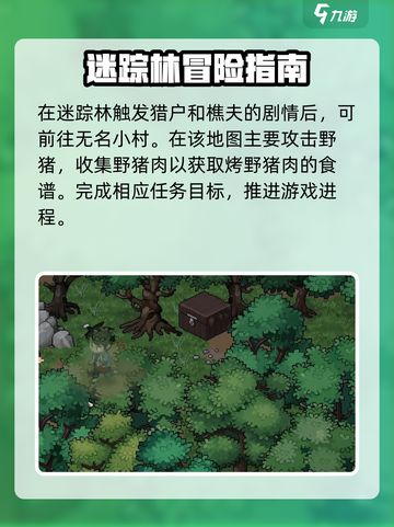 大侠立志传开局扶谁介绍截图5