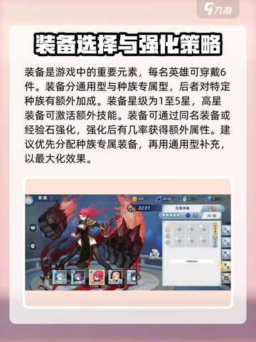 蜂之恋英雄培养全攻略🔥助你称霸游戏✅截图4