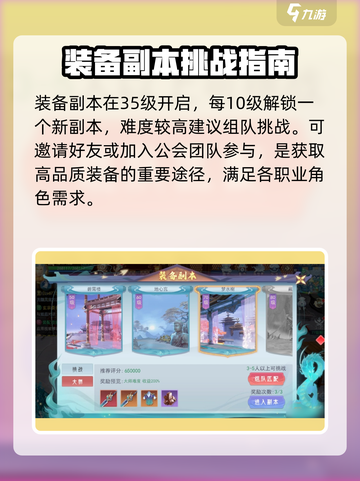 孤月刀装备如何获取介绍截图2