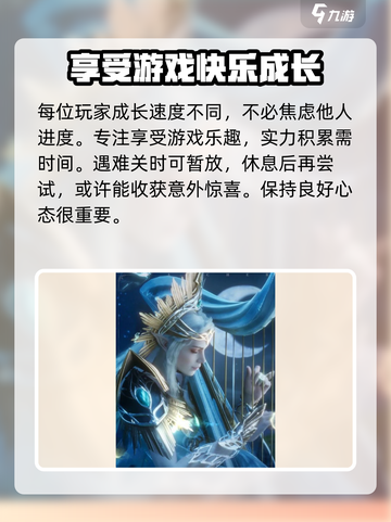 潮汐守望者英雄升级攻略介绍截图7