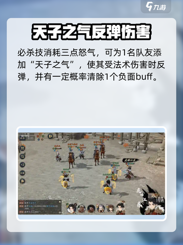三国志异闻录孙权怎么玩介绍截图3