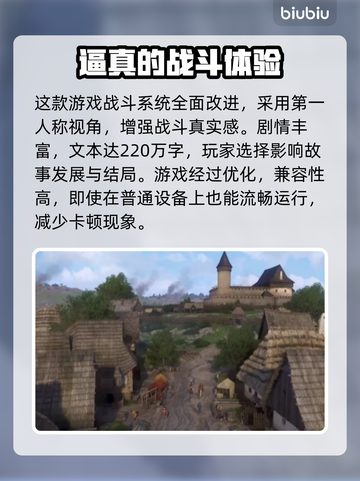天国拯救2🔥闪退原因揭秘！玩家必看💡截图2