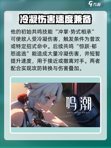 鸣潮🔥凌阳竟是隐藏狻猊？游戏角色大揭秘！截图4