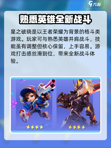 星之破晓🔥正式公测时间曝光！上线倒计时💥截图3