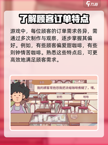 可口的咖啡不扣钱方法介绍介绍截图4