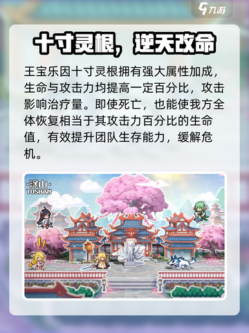 三千幻世王🔥宝乐技能玩法全攻略💎截图3