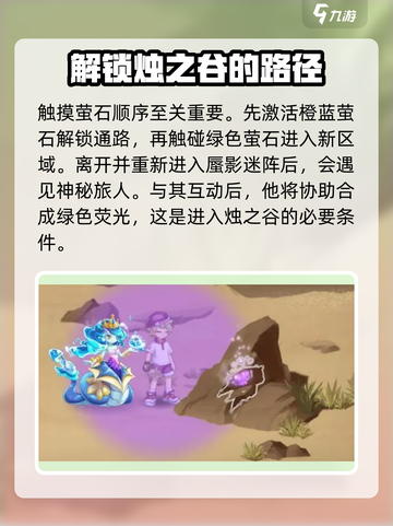 西普大陆手游蜃影迷阵怎么过介绍截图3