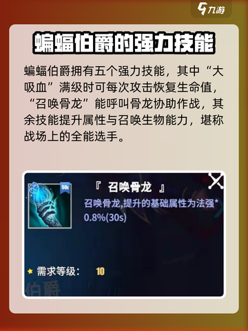 物质与魔法🔥蝙蝠伯爵玩法攻略💎截图3