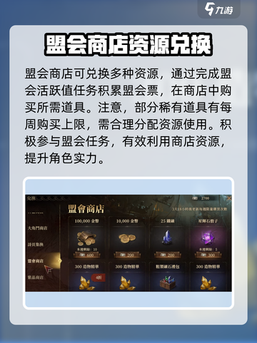 龙息神寂💥体力获取攻略，快速满体秘籍！🔥截图3