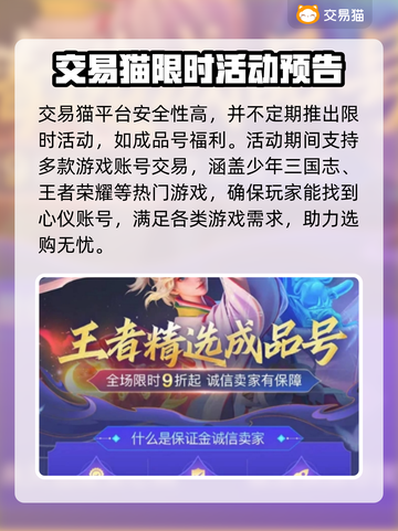 少年三国志账号交易APP推荐，安全靠谱👇仅18字截图4
