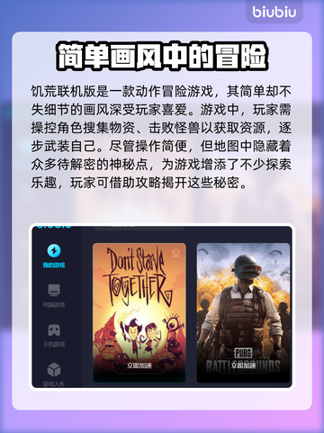 饥荒联机版卡顿？加速器链接🔥快来下载！截图2