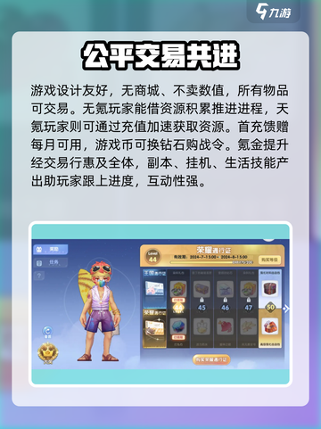 仙境传说新启航氪金厉害吗介绍截图2