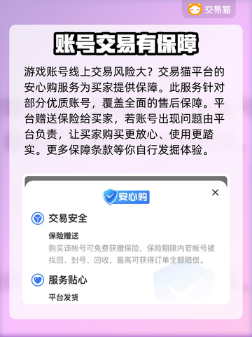CF买号就选它🔥正规交易平台推荐！🎮截图2