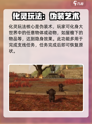 仙剑世界化灵🔥玩法大揭秘，必看攻略！截图2
