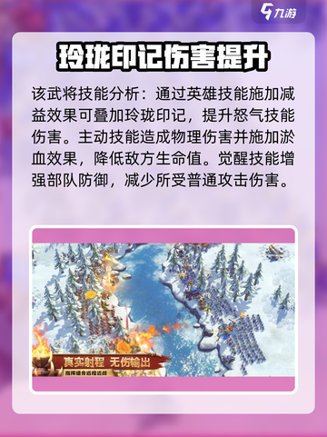 万龙觉醒哪个角色厉害介绍截图3