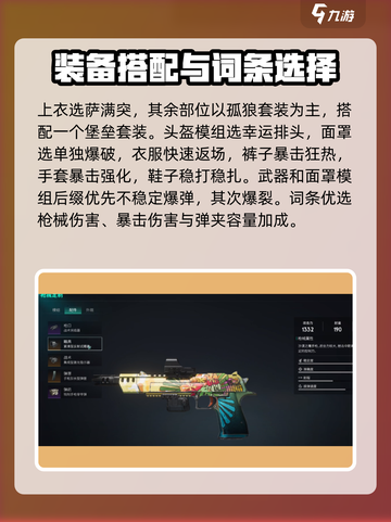 七日世界大白鲨搭配指南介绍截图3