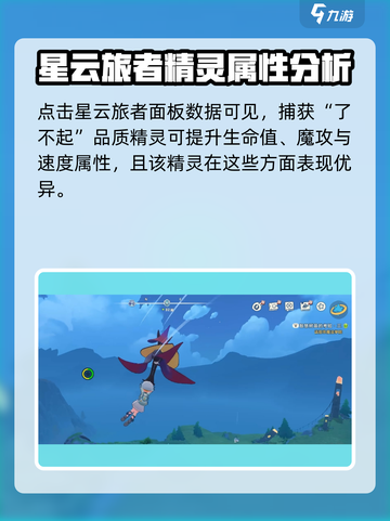 洛克王国🔥世界：星云旅者抓捕攻略🌟截图5