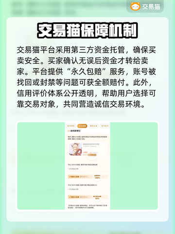 网游账号交易在哪？🔥安全平台推荐！🎮截图4