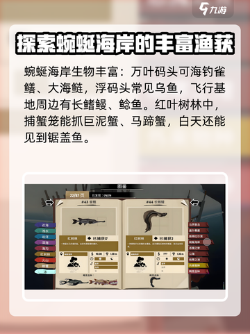 渔帆暗涌蜿蜒海岸介绍介绍截图3