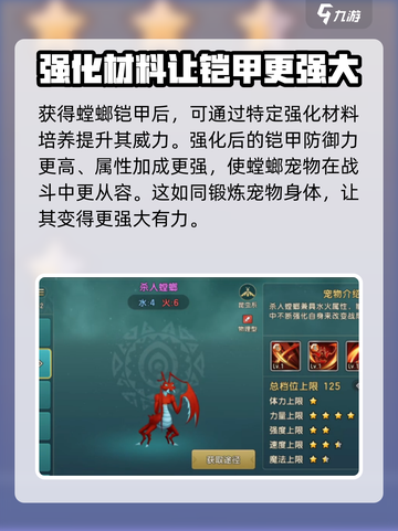 魔力宝贝复兴版🔥螳螂铠甲获取攻略✨截图3