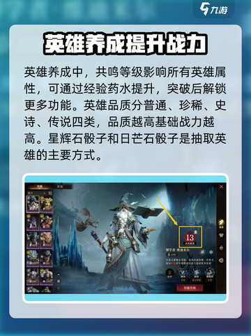 龙息神寂🔥新手必看！玩转攻略全揭秘！截图4