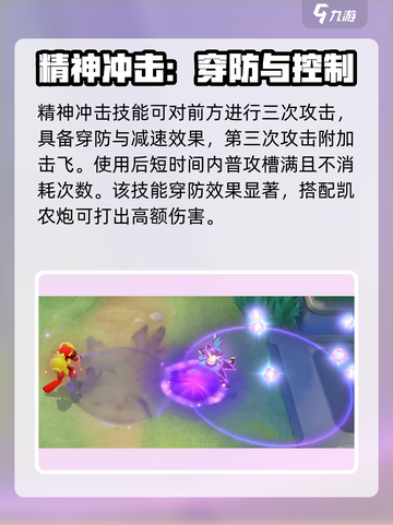 宝可梦大集结🔥新伙伴红莲铠骑技能全解析！截图6