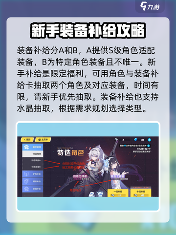 崩坏3第二部🔥新手必看！玩法攻略全揭秘🎉截图3