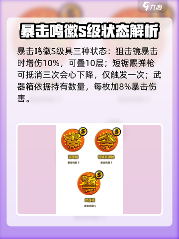 绝区零🔥暴击鸣徽效果大公开！玩家直呼：太强了！截图3