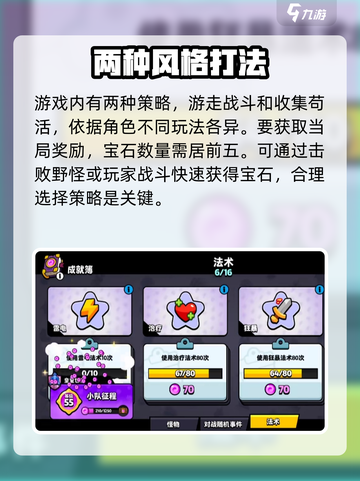 爆裂小队的玩法有哪些介绍截图3