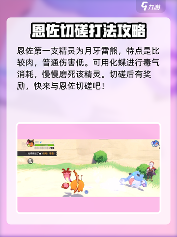洛克王国手游：恩佐竟是幕后黑手？🔥快来看看他的真实身份！截图3